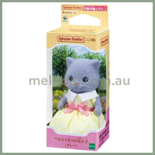 Sylvanian Families | Doll Persian Cat Girl W48×D42×H120Mm (Gray)