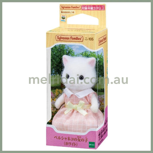 Sylvanian Families | Doll Persian Cat Girl W48×D42×H120Mm (White)