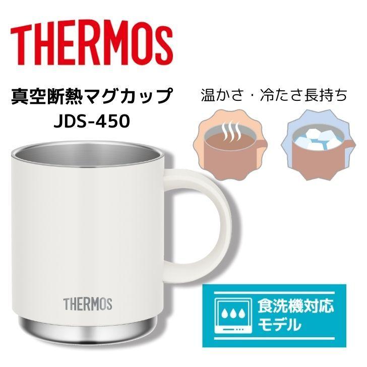 Thermos | Vacuum Insulated Mug 450Ml