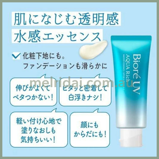 Kao | Biore Uv Aqua Rich Watery Essence Spf 50+ Pa++++ 花王 碧柔水感保湿防晒 70G 40%增量版