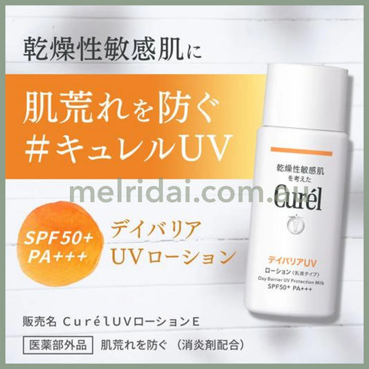 Kao | Curel Uv Protection Milk Spf 50+ Pa++++ 60Ml 珂润清爽防晒霜/防晒乳 干燥敏感肌肤