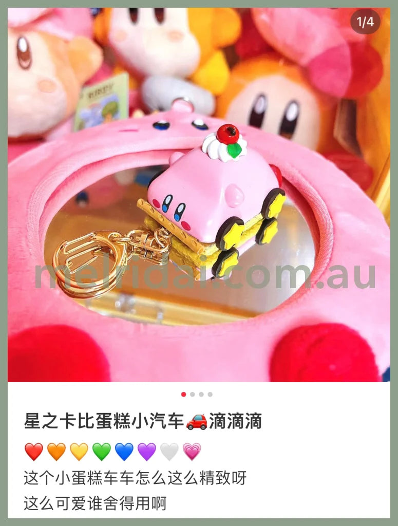 Kirby | Keychain Henkei Car Mouth Cake Kirby Café 40 X 42 55 Mm //