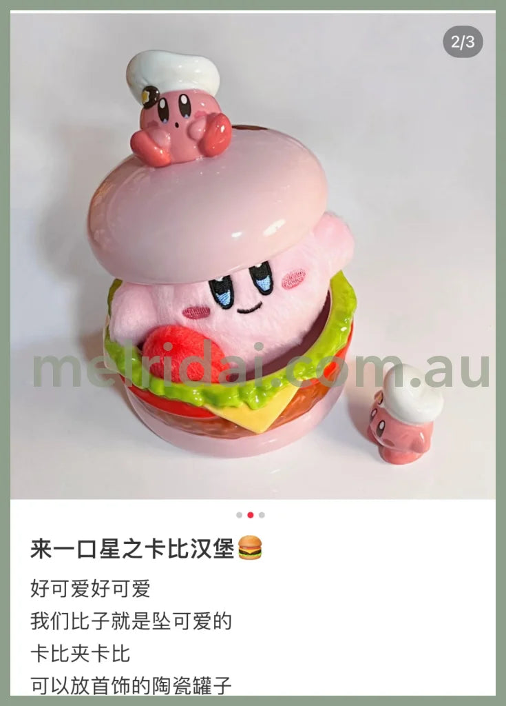 Kirby | Porcelain Box Cocotte Burger Kirby Café H125×W105×D105Mm ///
