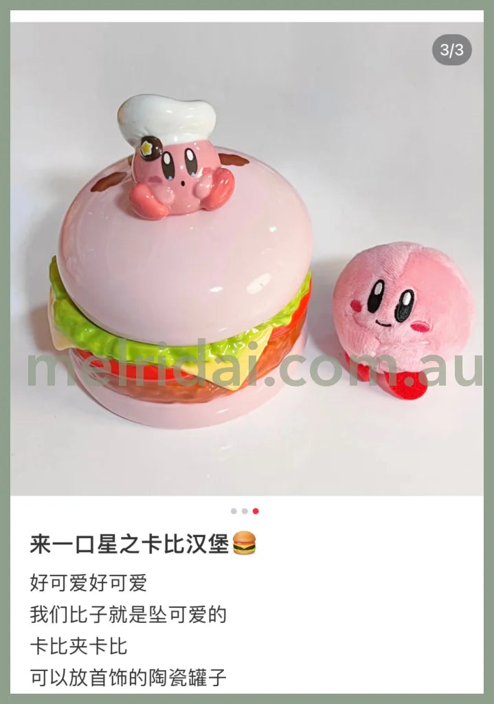 Kirby | Porcelain Box Cocotte Burger Kirby Café H125×W105×D105Mm ///