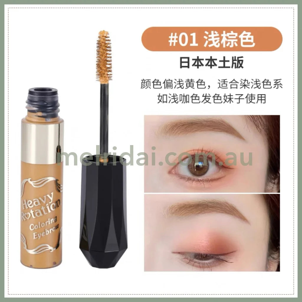 Kiss Merotation Coloring Eyebrow 01