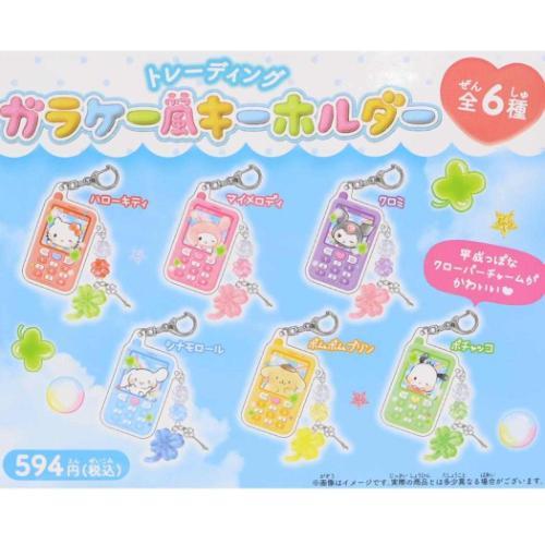 SANRIO | Trading Flip Phone Style Keychain Blind Box 60x110x5mm