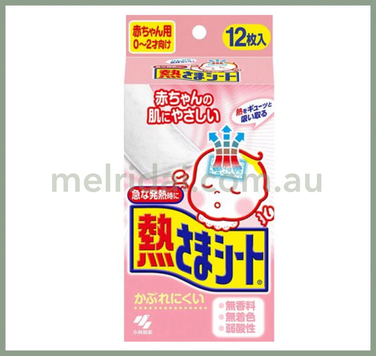 Kobayashi | Infants Fever 8-Hour Cooling Gel Sheet 12Pc 0-2