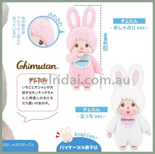 【Limit 2/Customer】Monchhichi | Flocking Figure Blind Box (Blue)