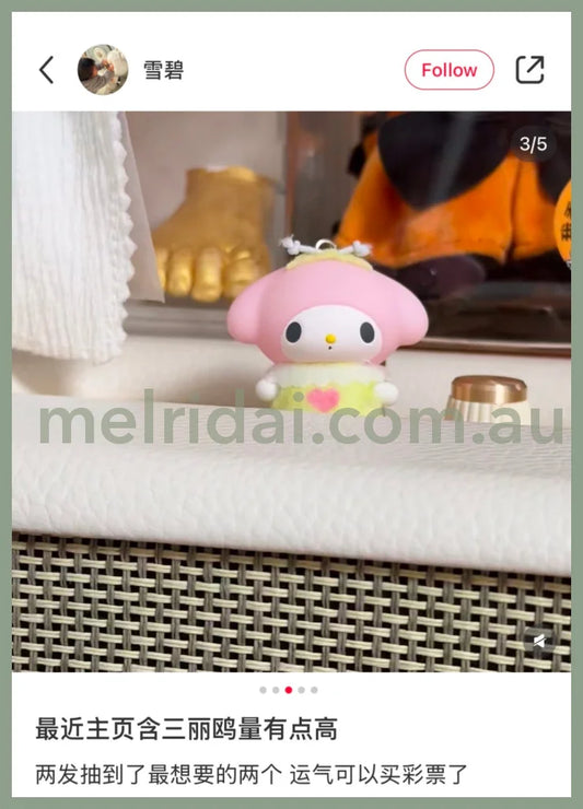 Sanrio | Secret Keychain Blind Box (Blue)