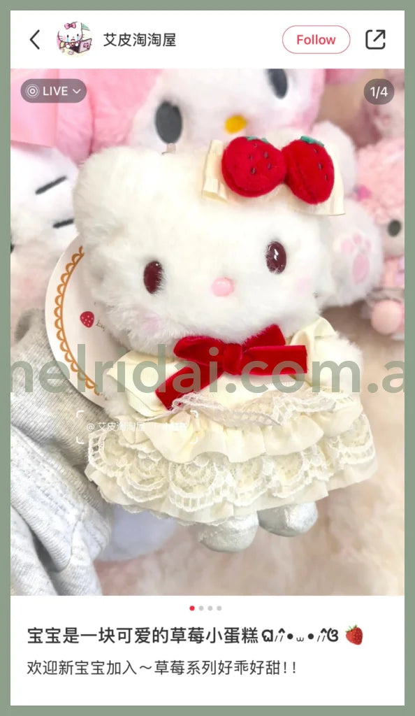 【Limite 1/Customer】Sanrio | Hello Kitty Plush Mascot Keychain Bag Charm W11×D6×H14.5Cm (Shortcake)