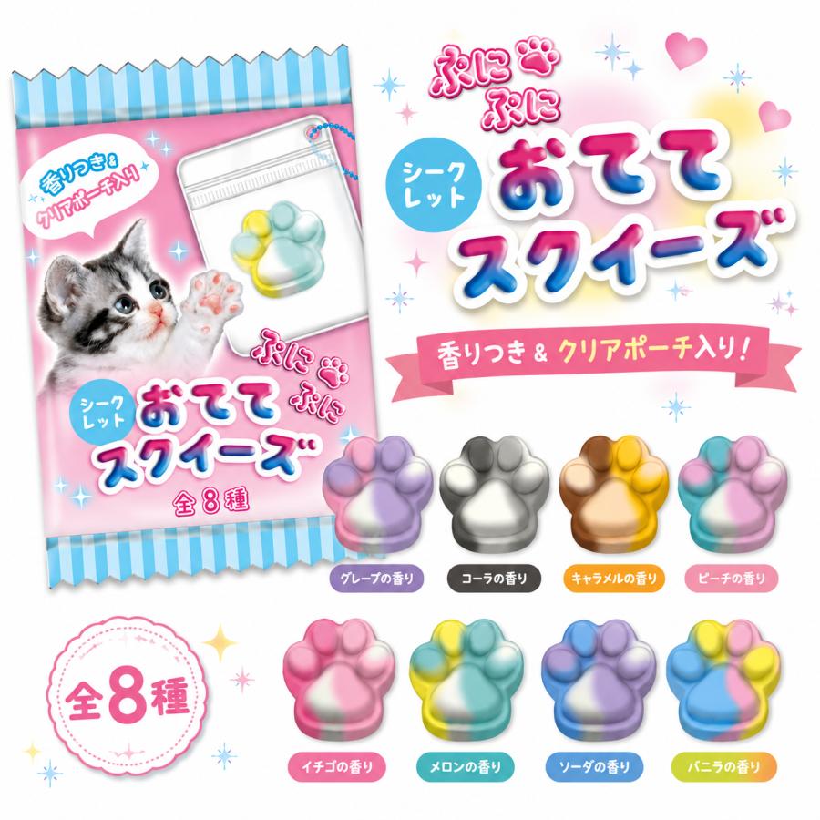 Q-Lia | Secret Squishy Hands 60x75x18mm