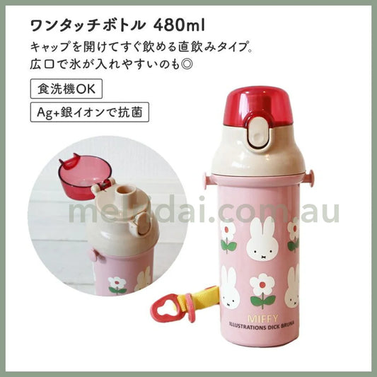 【Made In Japan】Miffy | Water Bottle 480Ml 米菲直饮水壶/冷水瓶 附背带 耐温100度 可用洗碗机