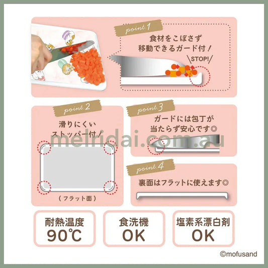 【Made In Japan】Mofusand | Cutting Board Hello Kitty H210 X W325 D9Mm 猫福 双面切菜板/案板/双面图案 便携/可放洗碗机 耐温90度