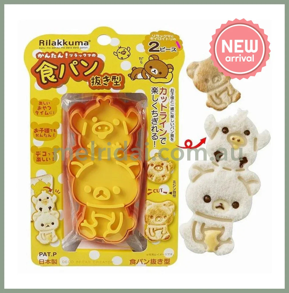 【Made in Japan】SAN-X | Rilakkuma Bread Cutter Mold (Cutter mold 115 × 62 × 27H mm & Press mold 104 × 51 × 27H mm)