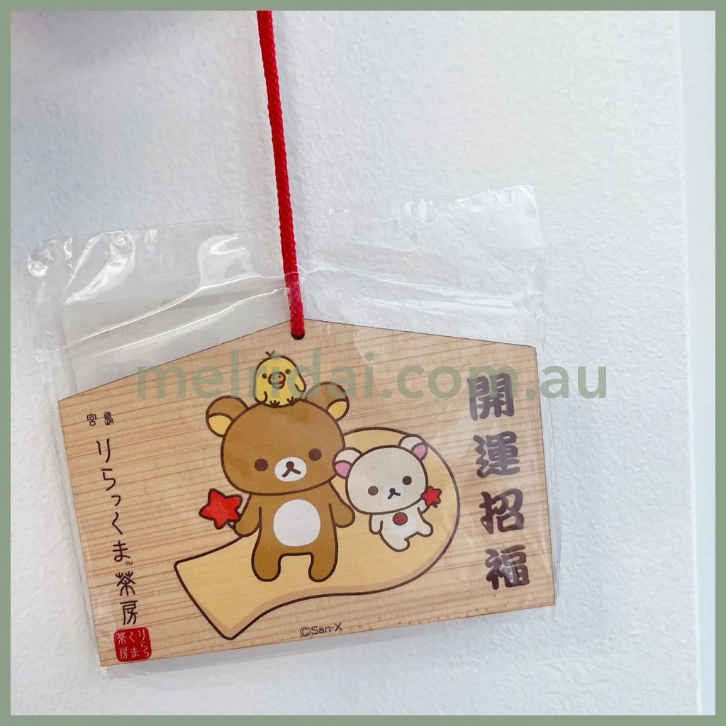 Made In Japansan-Xrilakkuma 2