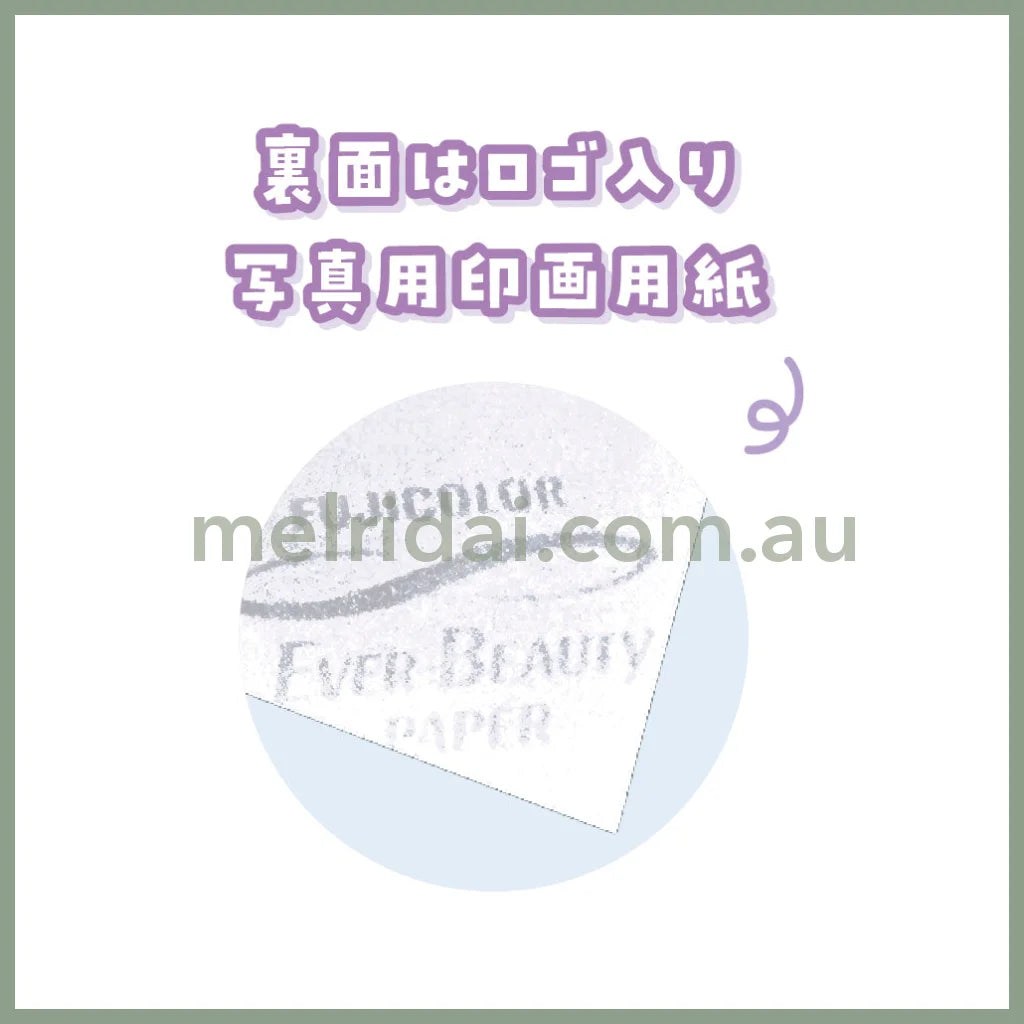 【Made in Japan】Teletubbies | Secret Card H89×W55mm (two cards/bag)