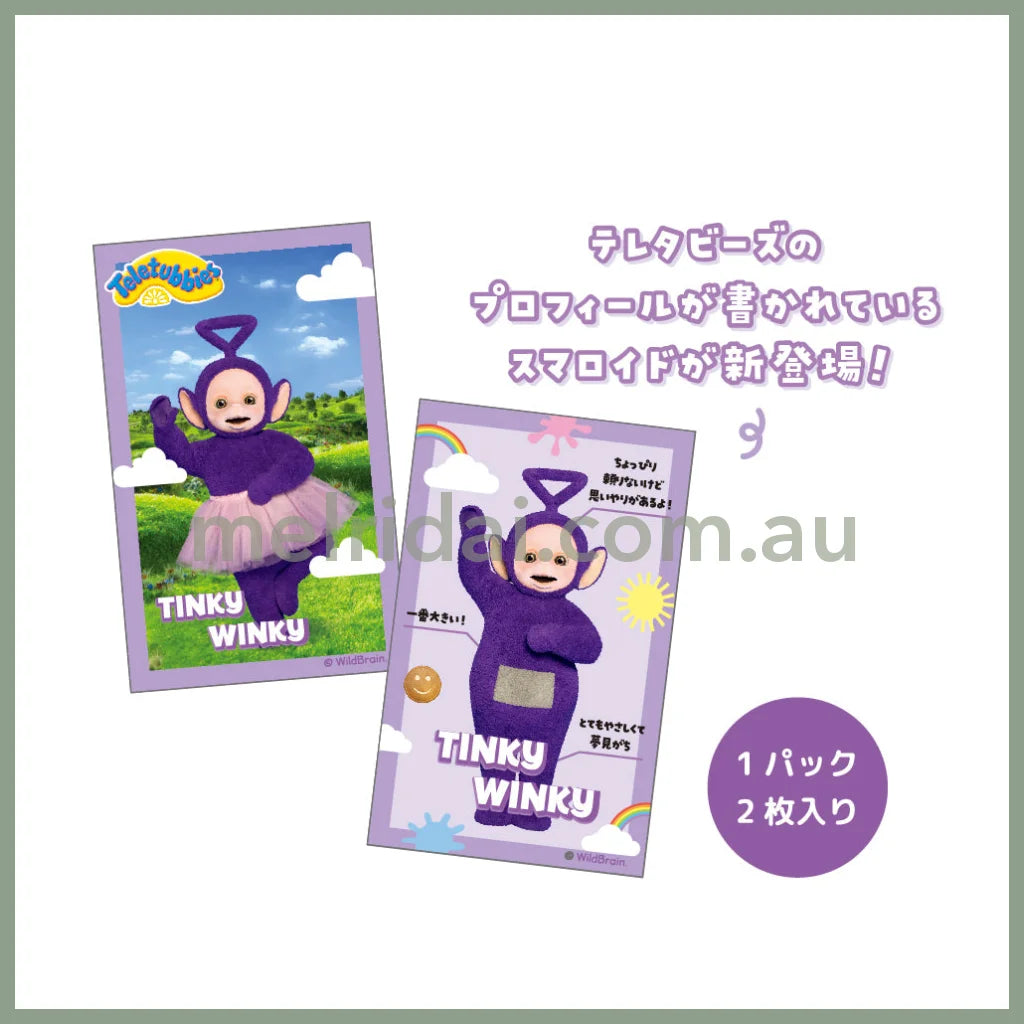 【Made in Japan】Teletubbies | Secret Card H89×W55mm (two cards/bag)