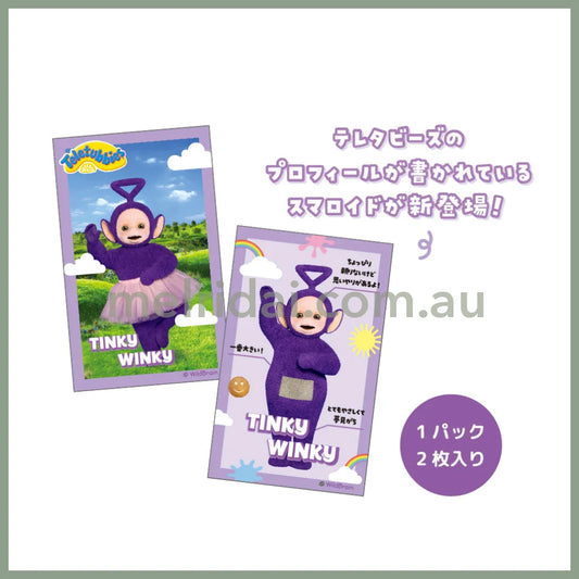 【Made in Japan】Teletubbies | Secret Card H89×W55mm (two cards/bag)