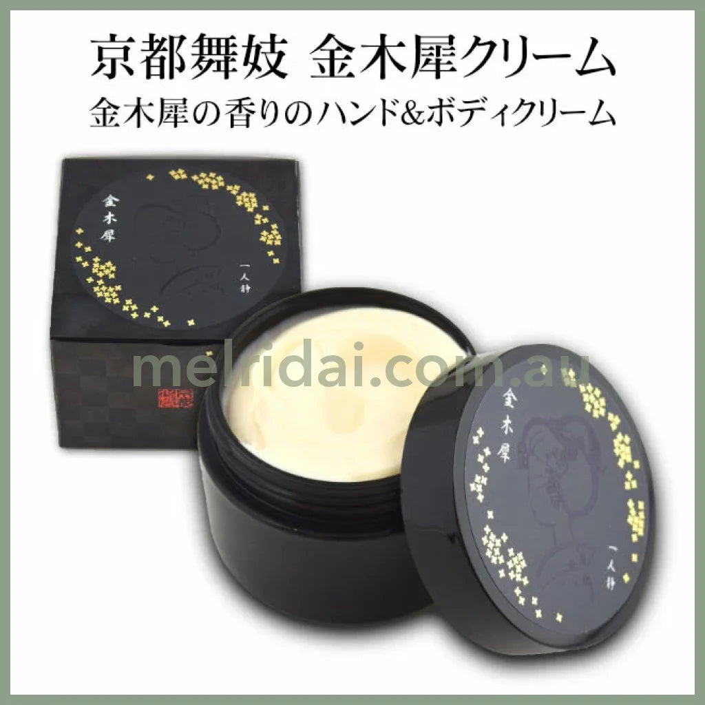 MAMY SANGO | Maiko Kosomo Kimoki Sea Scallop Hand & Body Cream 70g