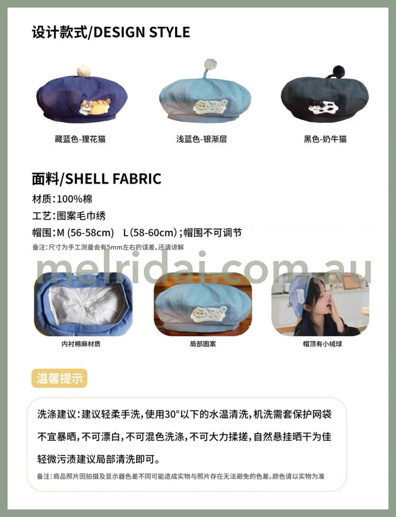 Mewji♡ Embroidered Beret M (56-58Cm) 妙吉猫 日系刺绣贝雷帽/画家八角帽