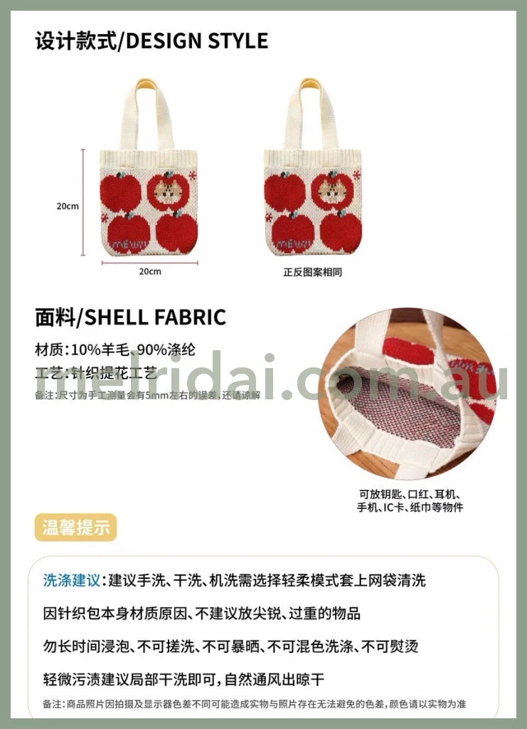 Mewji♡ Knitted Tote Bag Cat S (Apple) 妙吉猫 日系少女 复古苹果 迷你针织手提包/小包
