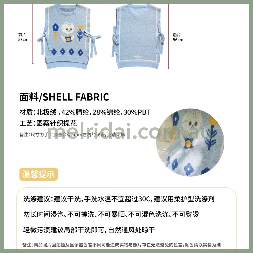 Mewji Knitting Vest (Bu)