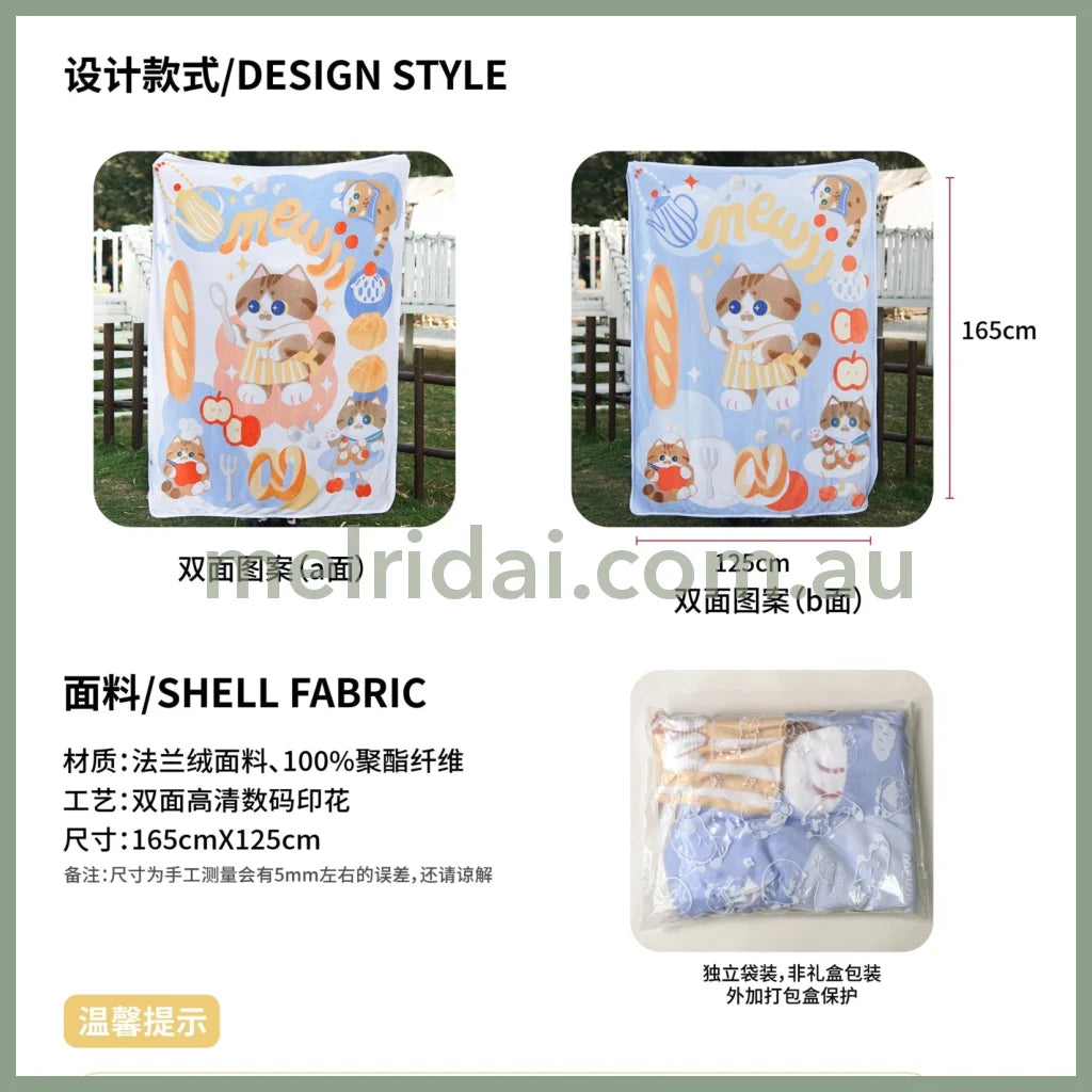 MEWJI♡ Shell Fabric Two -Side Blanket 165 x 125cm (Blue)