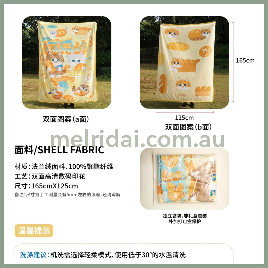 MEWJI♡ Shell Fabric Two -Side Blanket 165 x 125cm (Yellow)