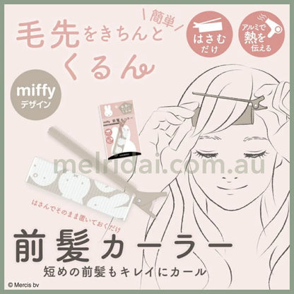 Miffy | Hair Curler 米菲 懒人刘海卷/定型卷 发夹款