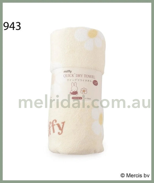 Miffy | Quick Dry Bath Tower (Chocolate And Strawberry) 150X75Cm 米菲 柔软速干浴巾