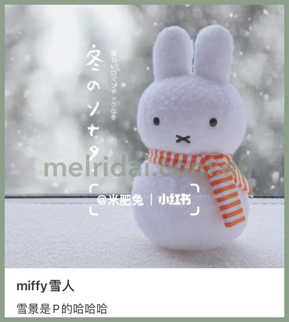 Miffysnowman Plush Toy/Mascot Keychain