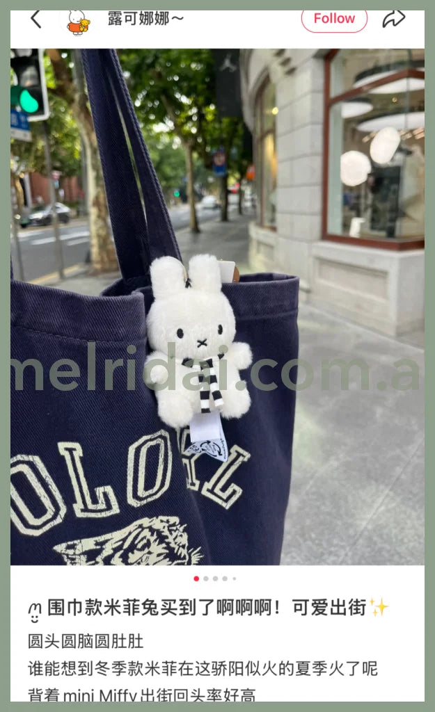 MIFFY | Winter Sitting Miffy with Scarf Keychain 10cm 100% recycled PET Filling
