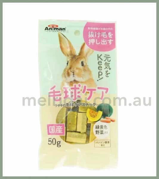 Mini Animanhairball Care Bits With Vegetables For Rabbit 50G