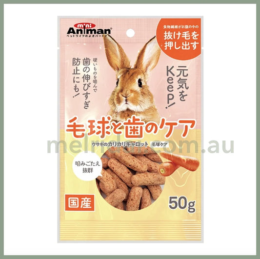 Mini Animanhairball Care Crispy Carrot Bits For Rabbit 50G