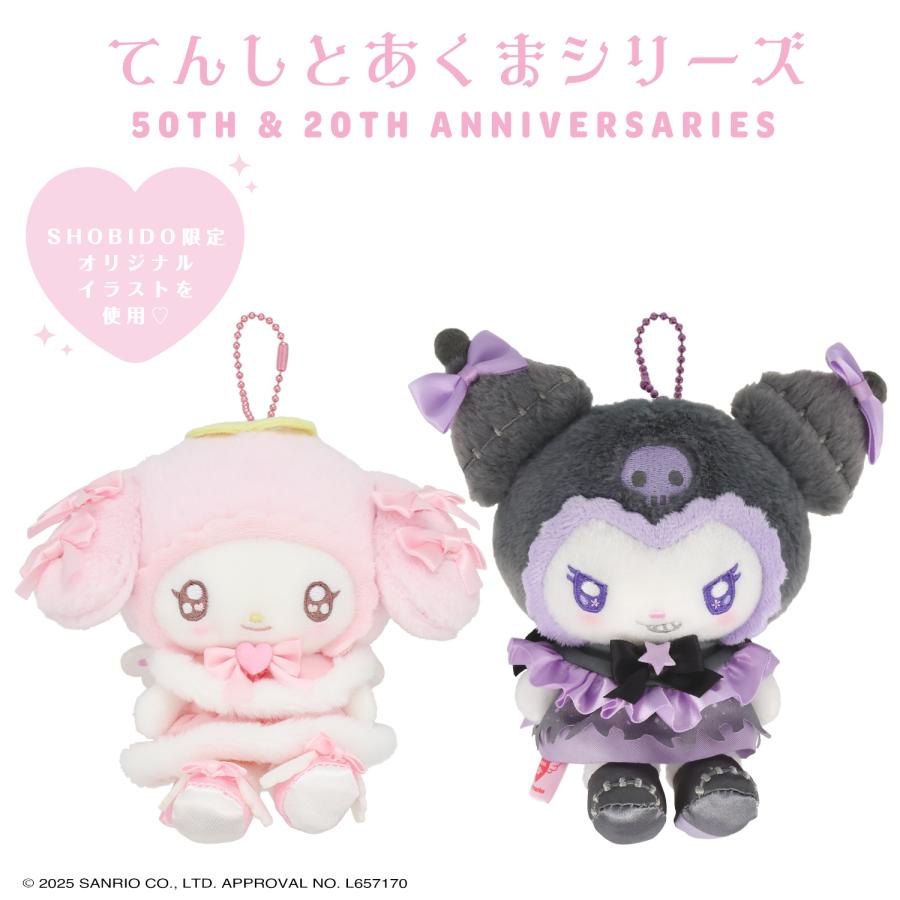 SANRIO | My Melody Mascot Holder Plush Keychain Bag Charm 14×8.5×14cm (Angel and Little Devil)