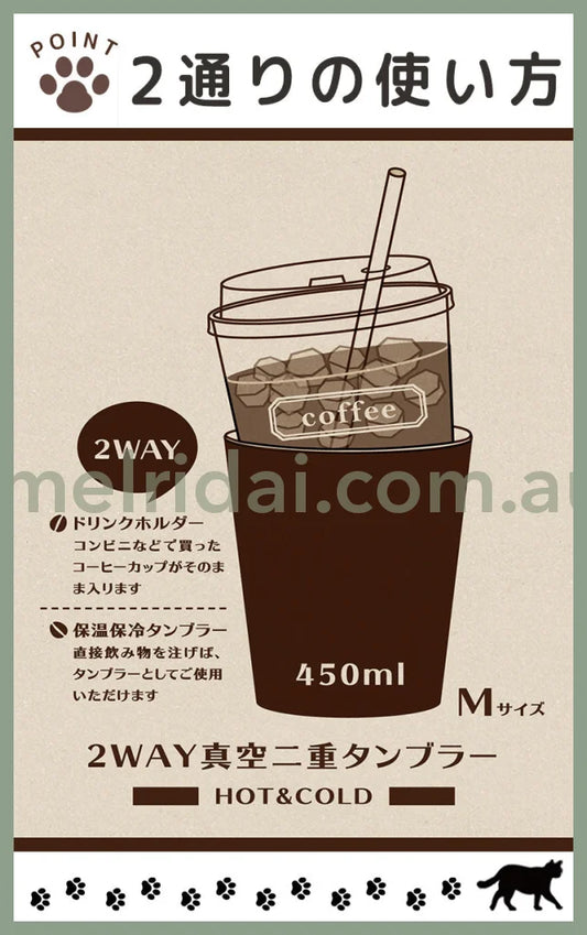 Mofusandstainless 2Way Style Tumbler