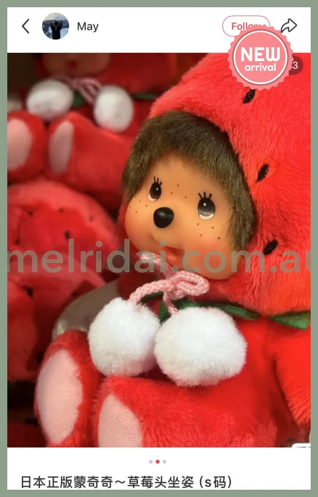 Monchhichi | Local Fukuoka Amaou Strawberry S Size Limited 8cm Approx.