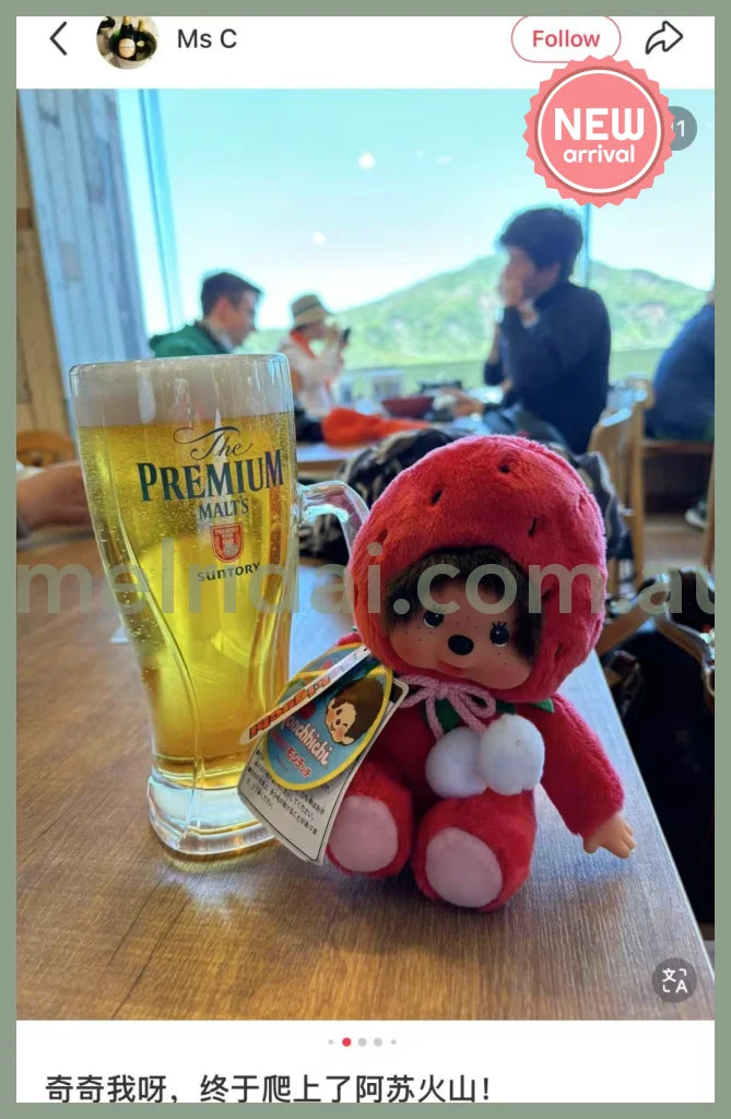 Monchhichi | Local Fukuoka Amaou Strawberry S Size Limited 8cm Approx.