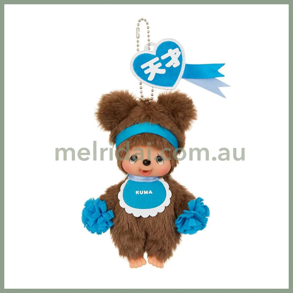 Monchhichi | Plush Keychain Bag Charm H14.5×W8.5×D5.5cm (Happy Color Blue - Kuma Bear)