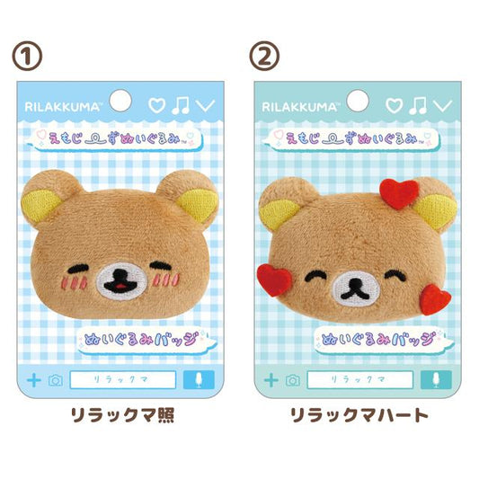 SAN-X | Rilakkuma Plush Badge AB38608 40×60×15mm (Emoji Face) 1