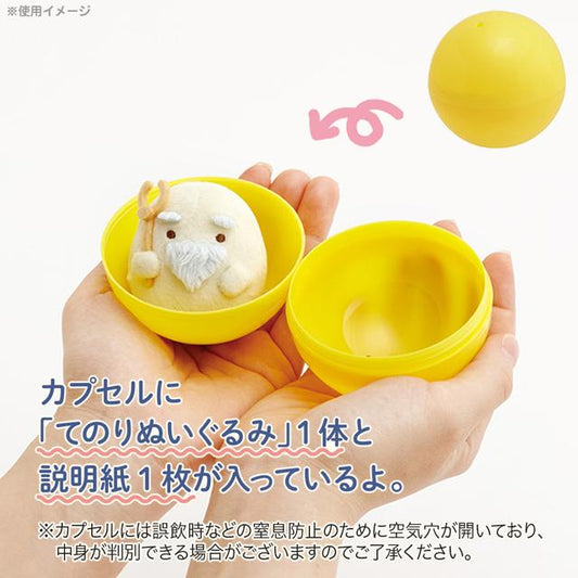 SAN-X | Sumikko Gurashi Reissue Collection Capsule Tenori Plush Toy Blind Box 75φmm