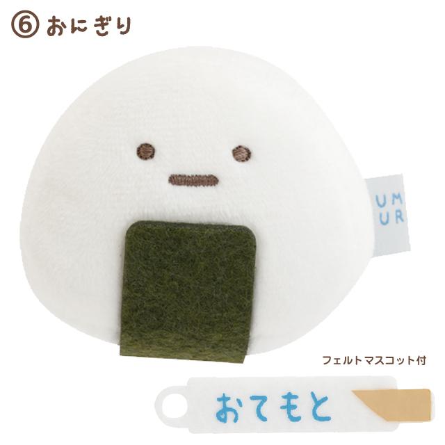 SAN-X | Sumikko Gurashi Hand-held Plush Tenori Plush 55×50×45mm (Sumikko’s Favorite Tenori Plush) 6. Onigiri