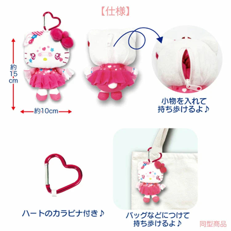 SANRIO | Cinnamoroll Plush Keychain Bag Charm Mascot Holder 150 x 100mm (Decora)