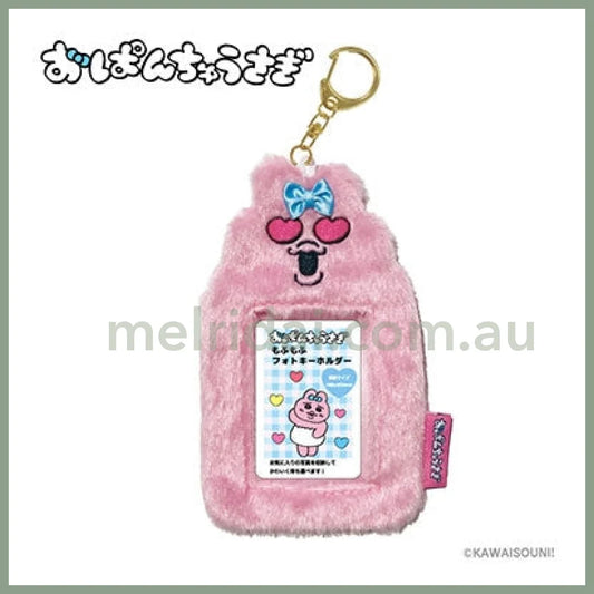 Opanchu Usagi | Mofumofu Card Case Holder Keychain H145 X W80 D15 内裤兔/底裤兔 毛绒卡套/挂件/包挂
