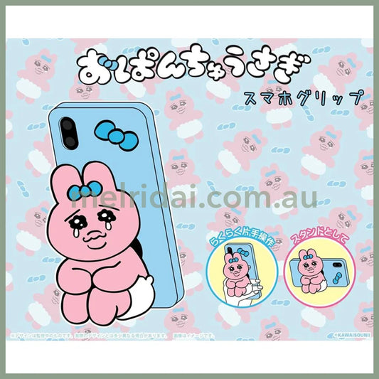 Opanchu Usagi | Plush Mobile Phone Holder 115×75×75Mm 内裤兔/底裤兔 毛绒玩偶手机支架