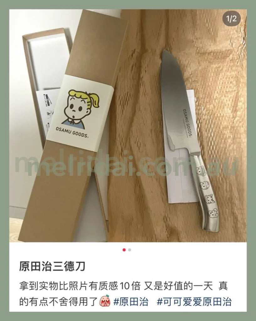 Osamu Goods X Koji Honpo 165Mm