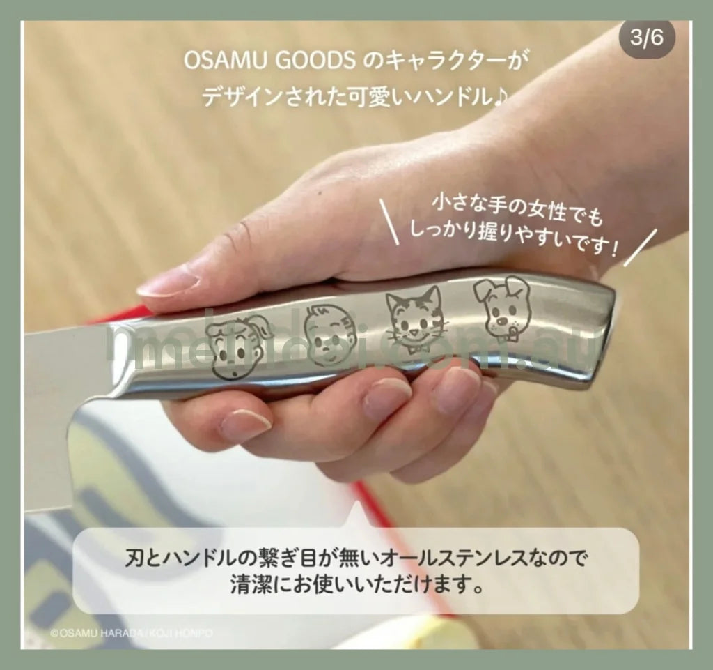 Osamu Goods X Koji Honpo 165Mm