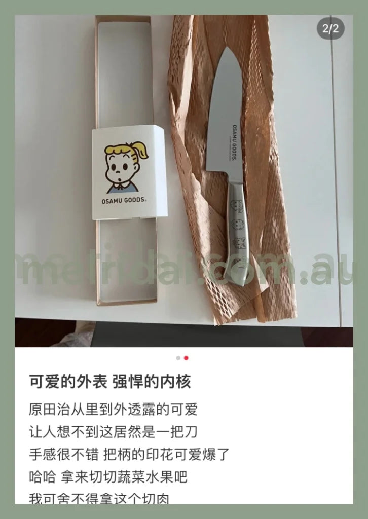 Osamu Goods X Koji Honpo 165Mm
