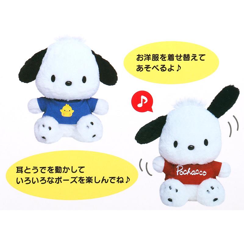 SANRIO | Pochacco Dress-up Plush Toy 22×17×21cm (Outfit Change Hoodie/Dress-up Design)