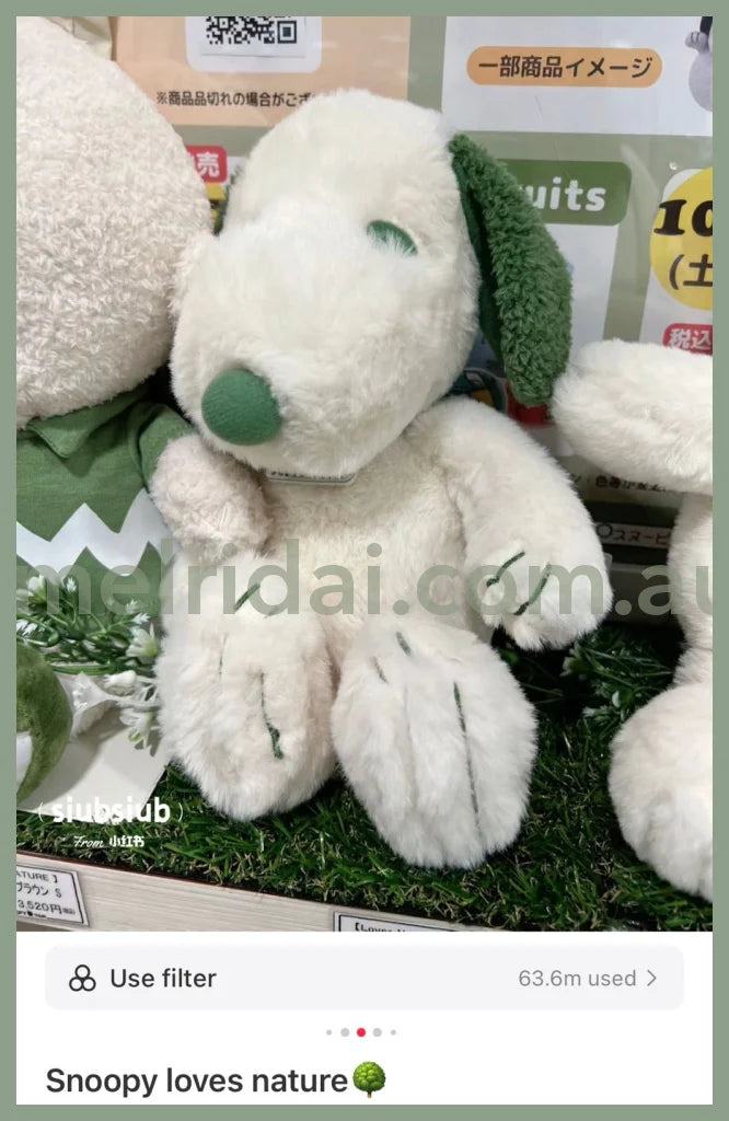 Peanut | Snoopy Plush Doll Toy H14×W13×D13Cm (Nature Fuwakuta) 史努比 毛茸茸抹茶色玩偶/公仔
